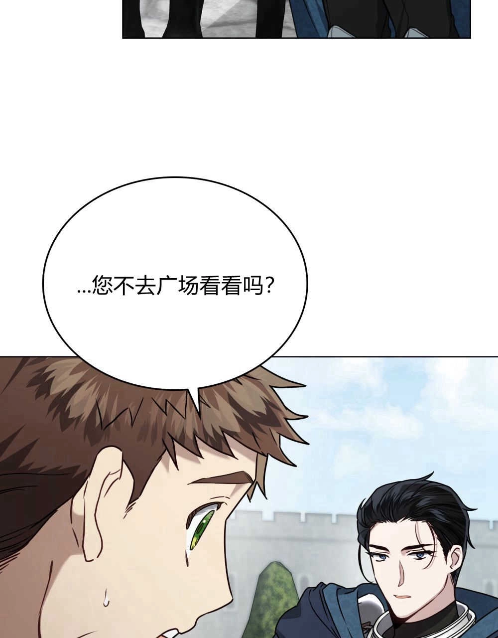 《只是契约婚姻而已》第09话 第38页