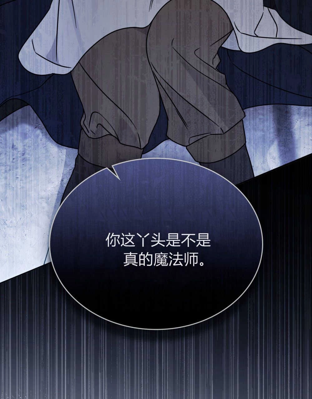 《只是契约婚姻而已》第09话 第3页
