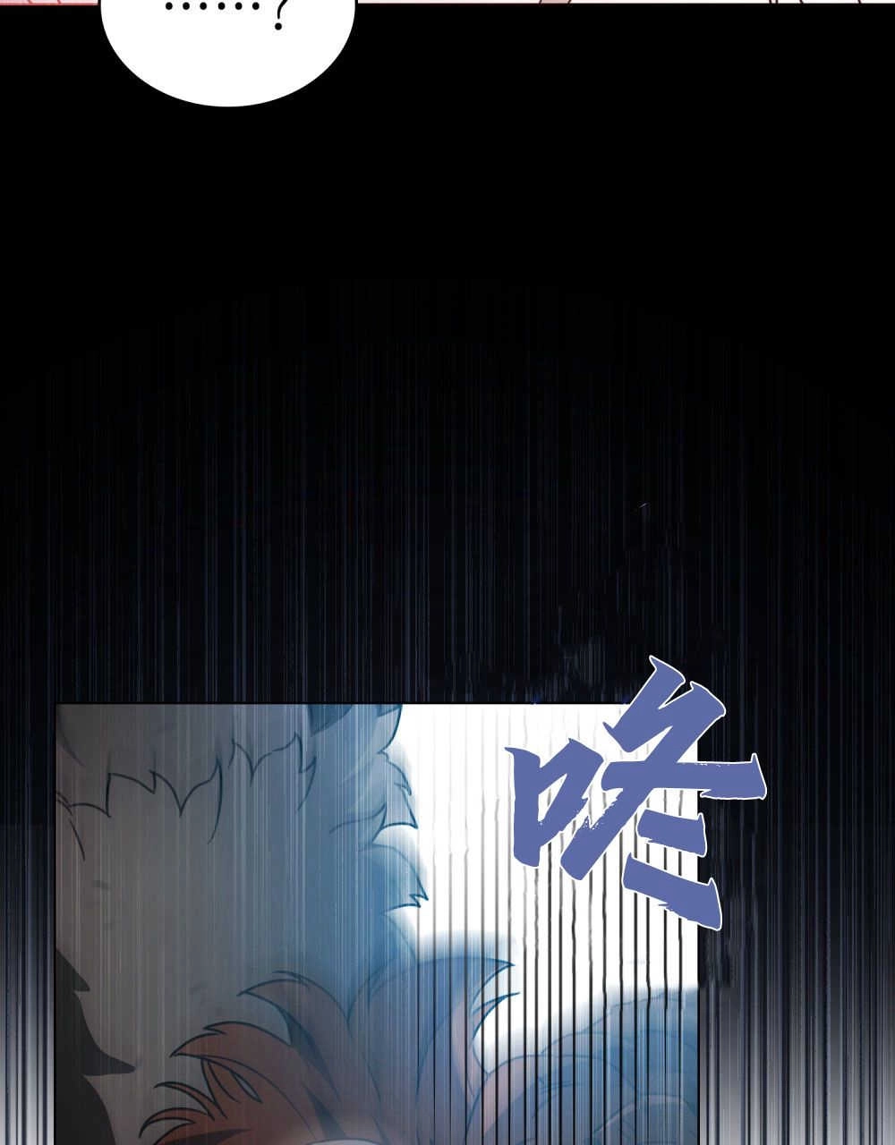 《只是契约婚姻而已》第09话 第8页