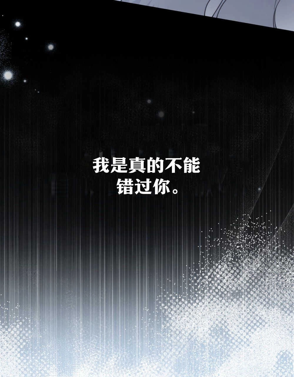 《只是契约婚姻而已》第09话 第28页