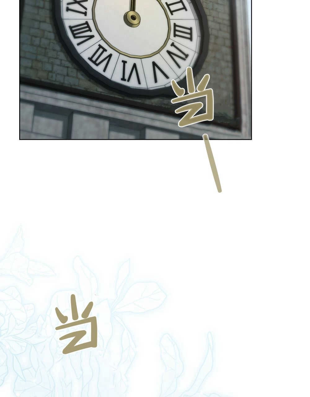 《只是契约婚姻而已》第09话 第62页