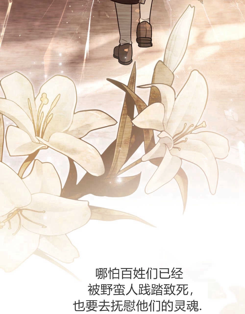 《只是契约婚姻而已》第09话 第85页