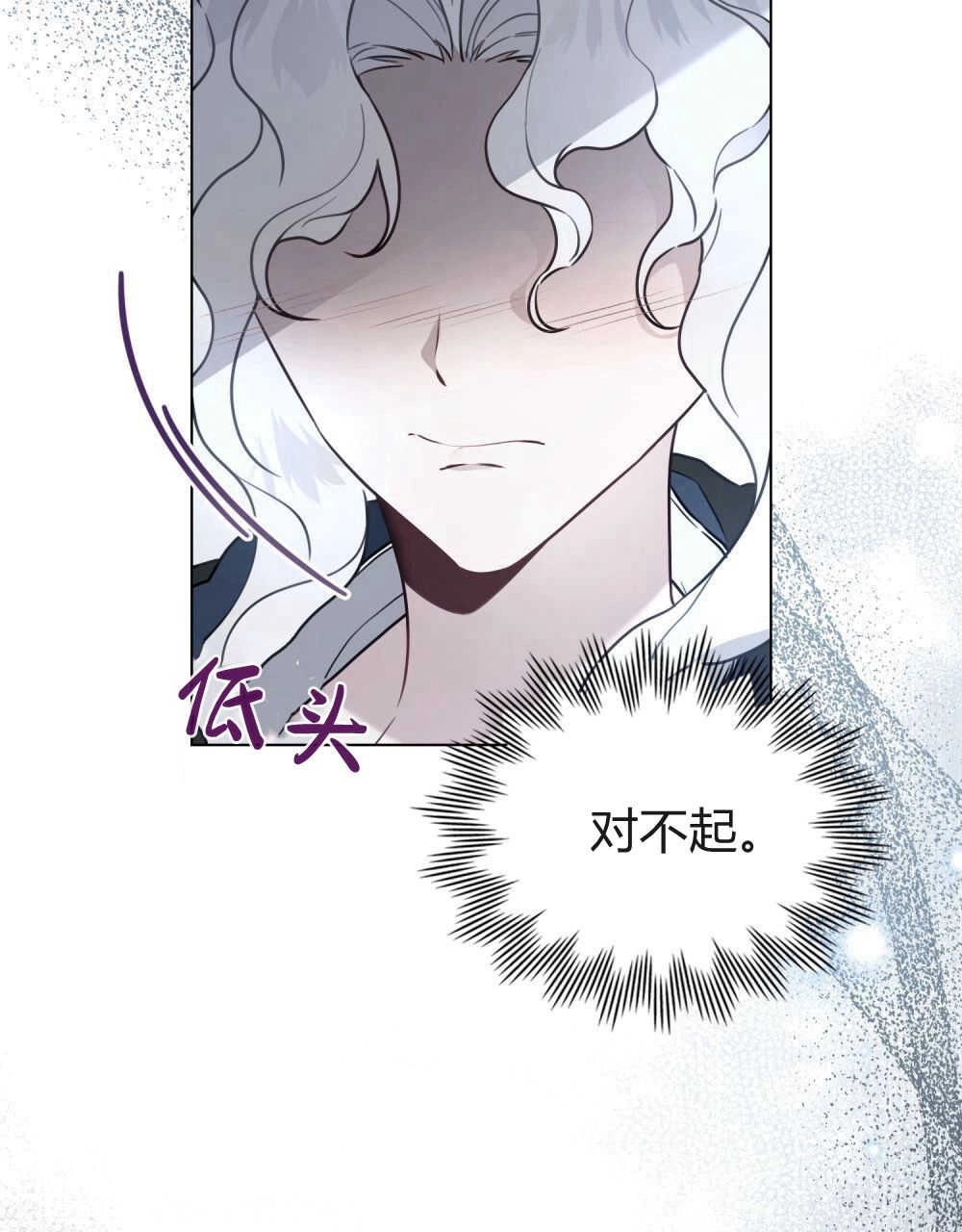 《只是契约婚姻而已》第09话 第25页