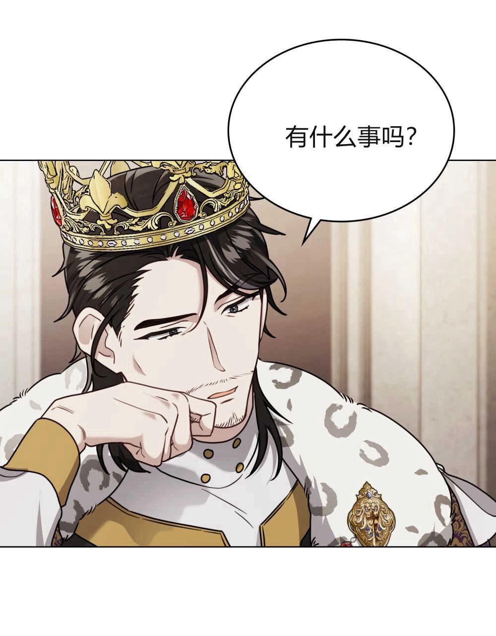 《只是契约婚姻而已》第09话 第74页