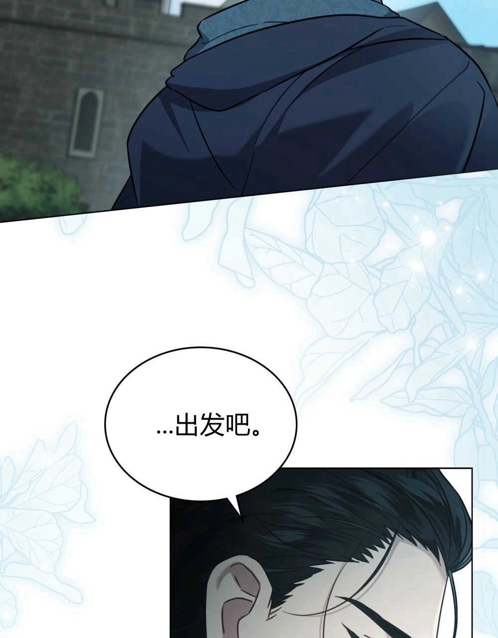 《只是契约婚姻而已》第09话 第64页