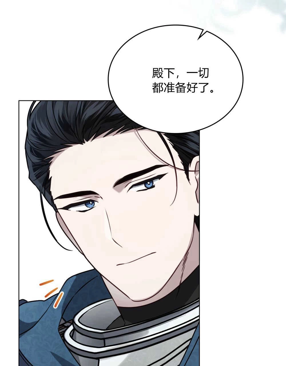 《只是契约婚姻而已》第09话 第34页