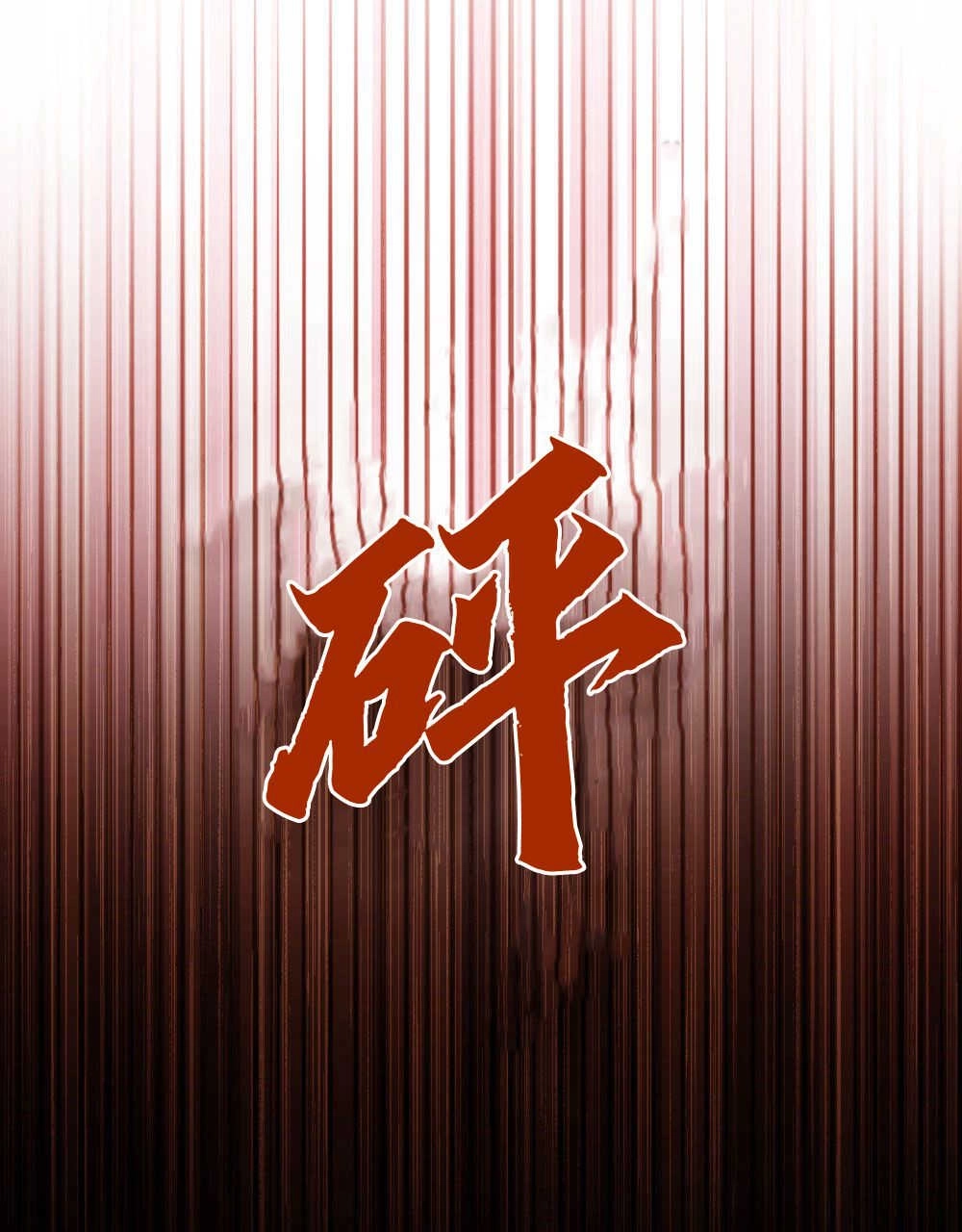 《只是契约婚姻而已》第09话 第6页
