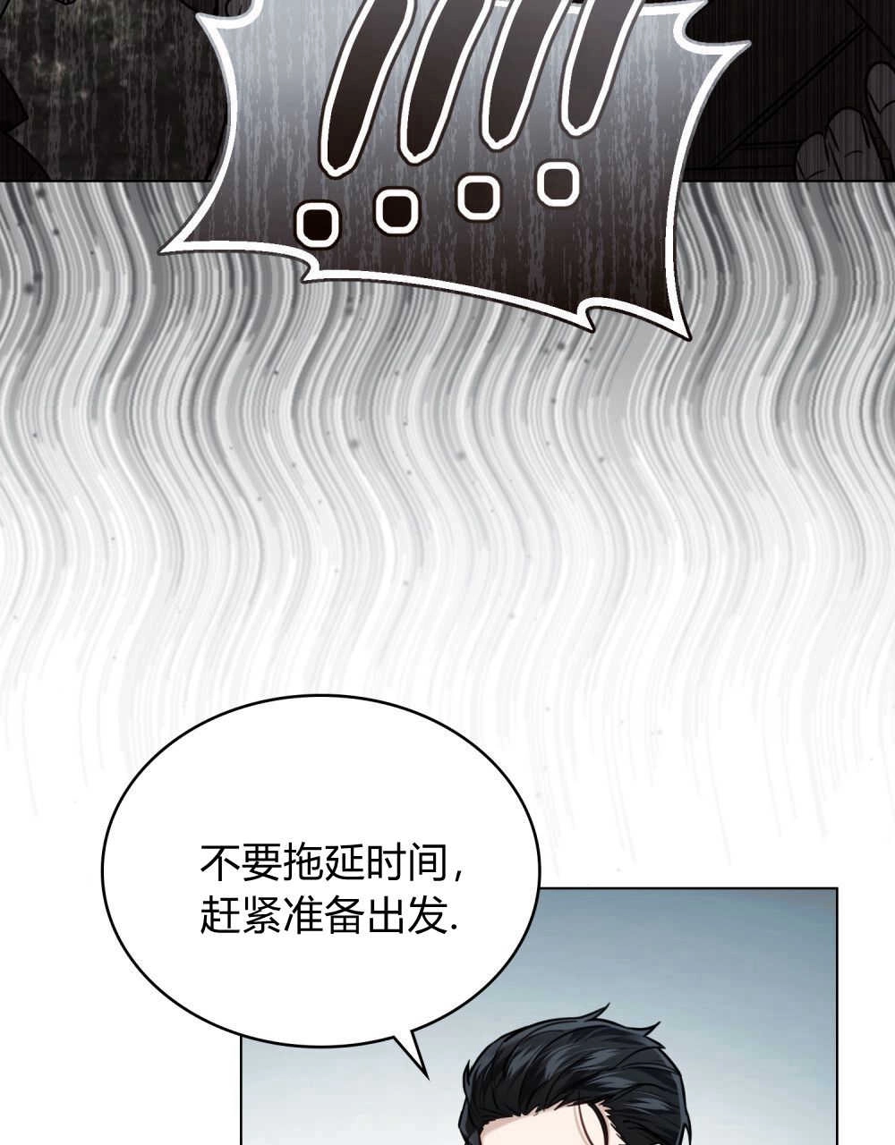 《只是契约婚姻而已》第09话 第56页