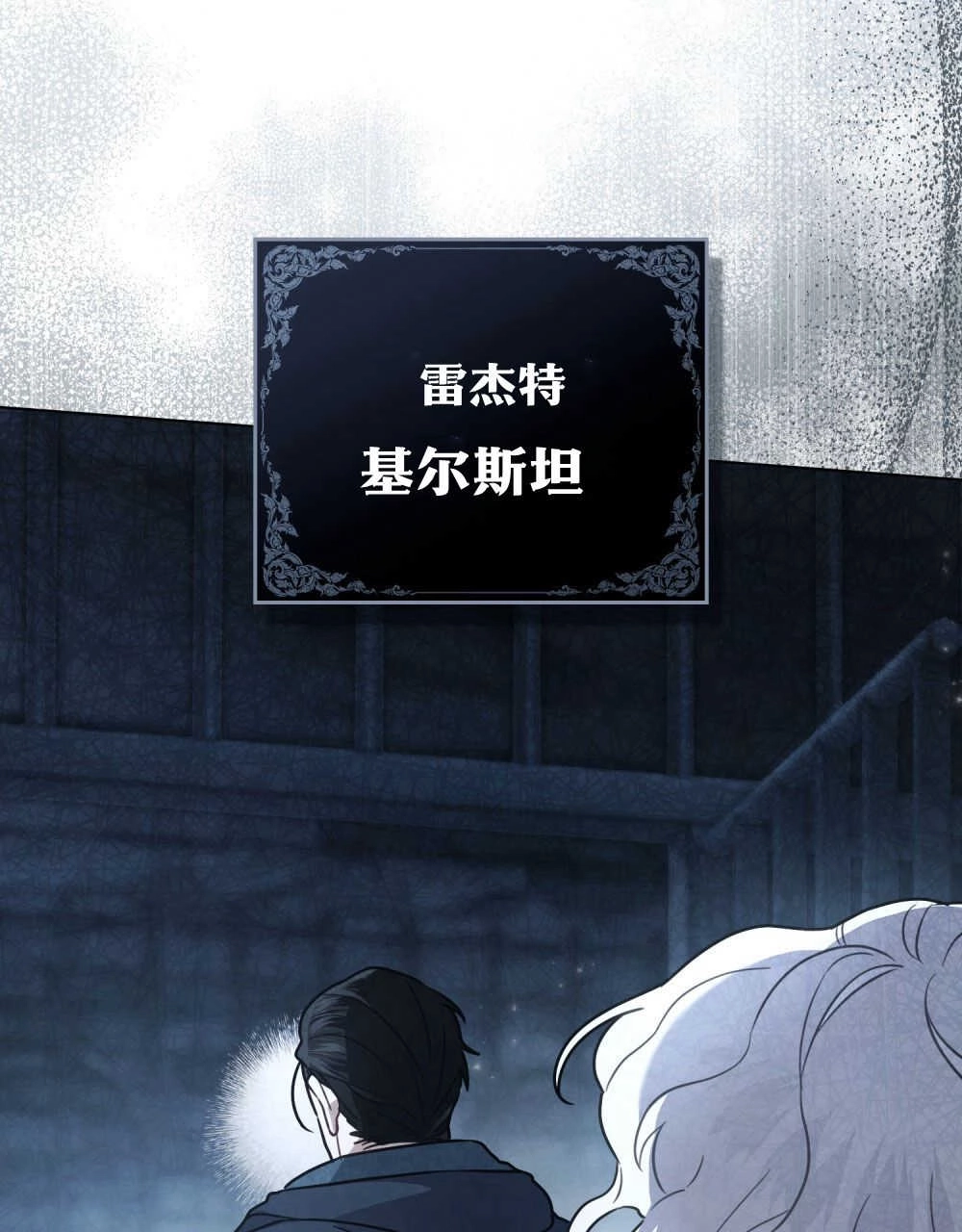《只是契约婚姻而已》第09话 第26页