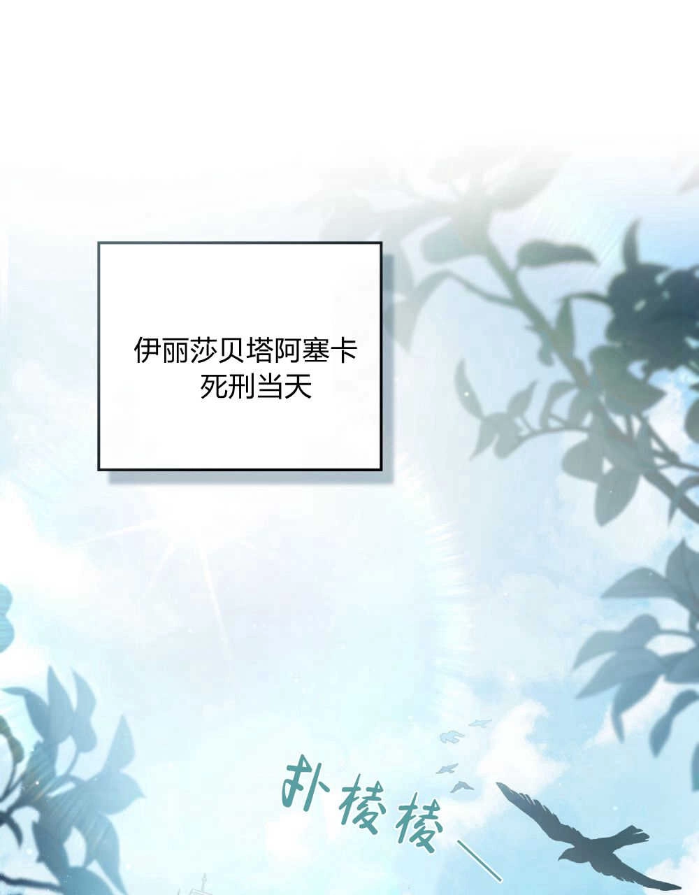 《只是契约婚姻而已》第09话 第32页