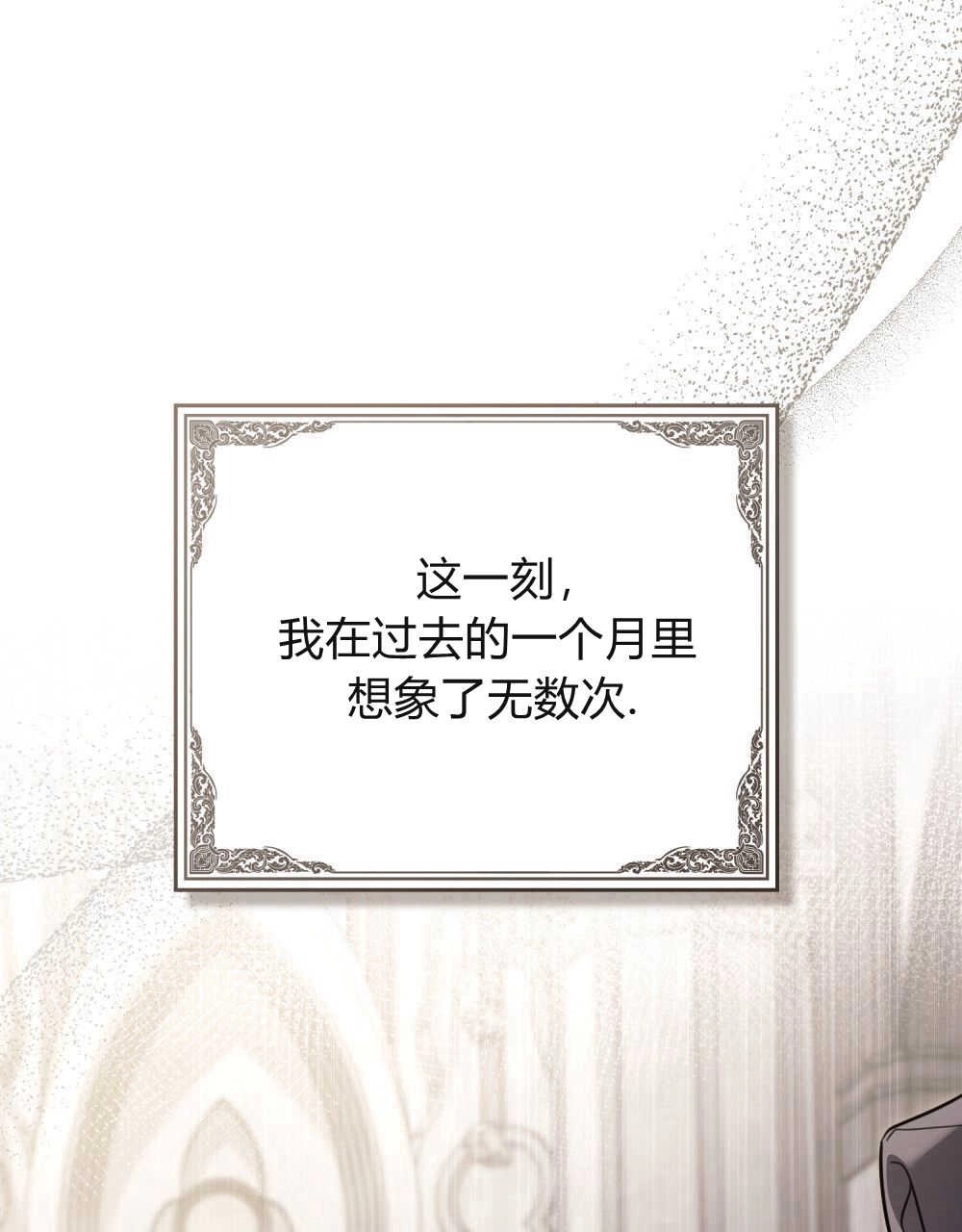 《只是契约婚姻而已》第09话 第88页