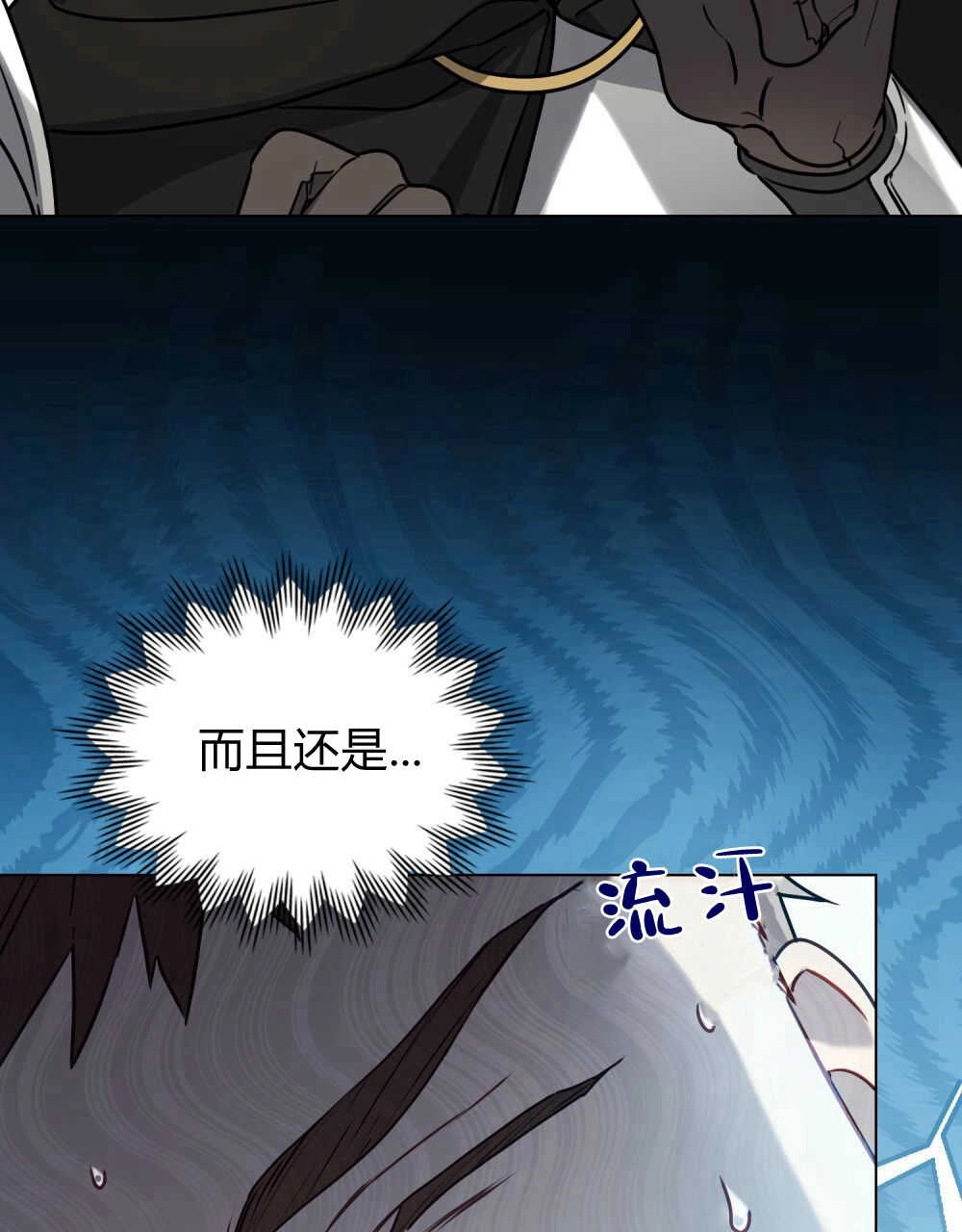 《只是契约婚姻而已》第09话 第53页