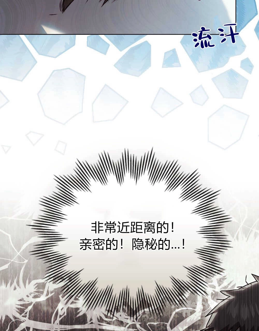 《只是契约婚姻而已》第09话 第54页