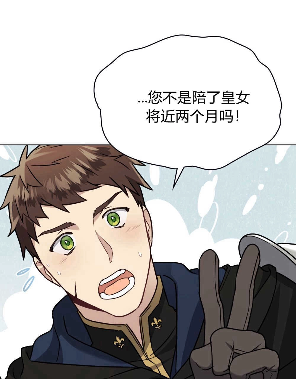 《只是契约婚姻而已》第09话 第52页
