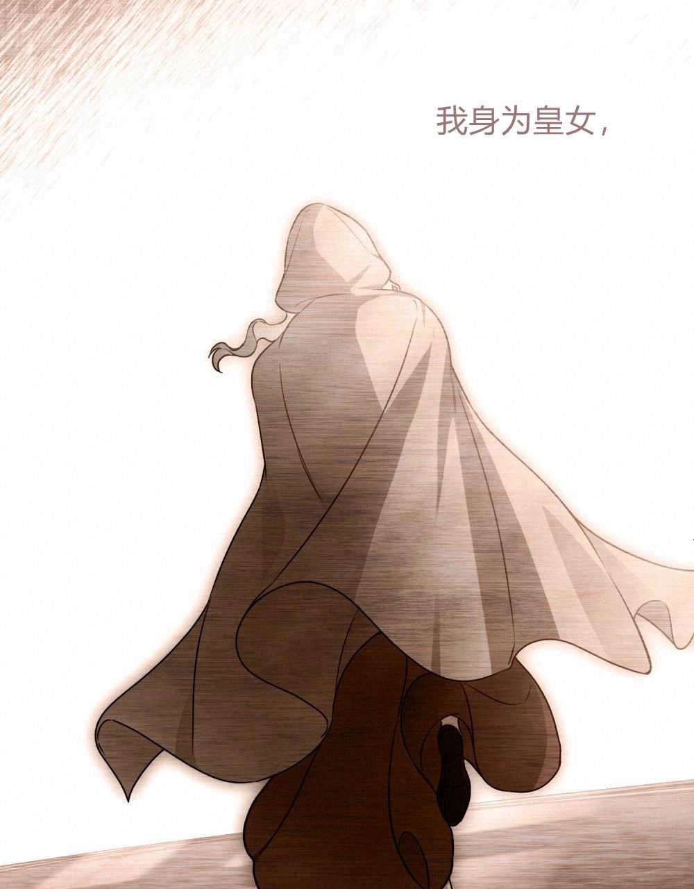 《只是契约婚姻而已》第09话 第80页