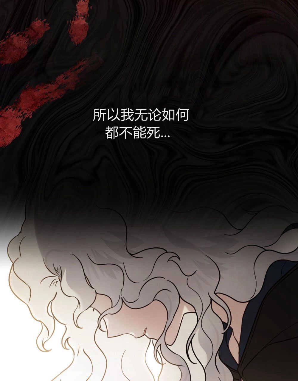《只是契约婚姻而已》第09话 第82页