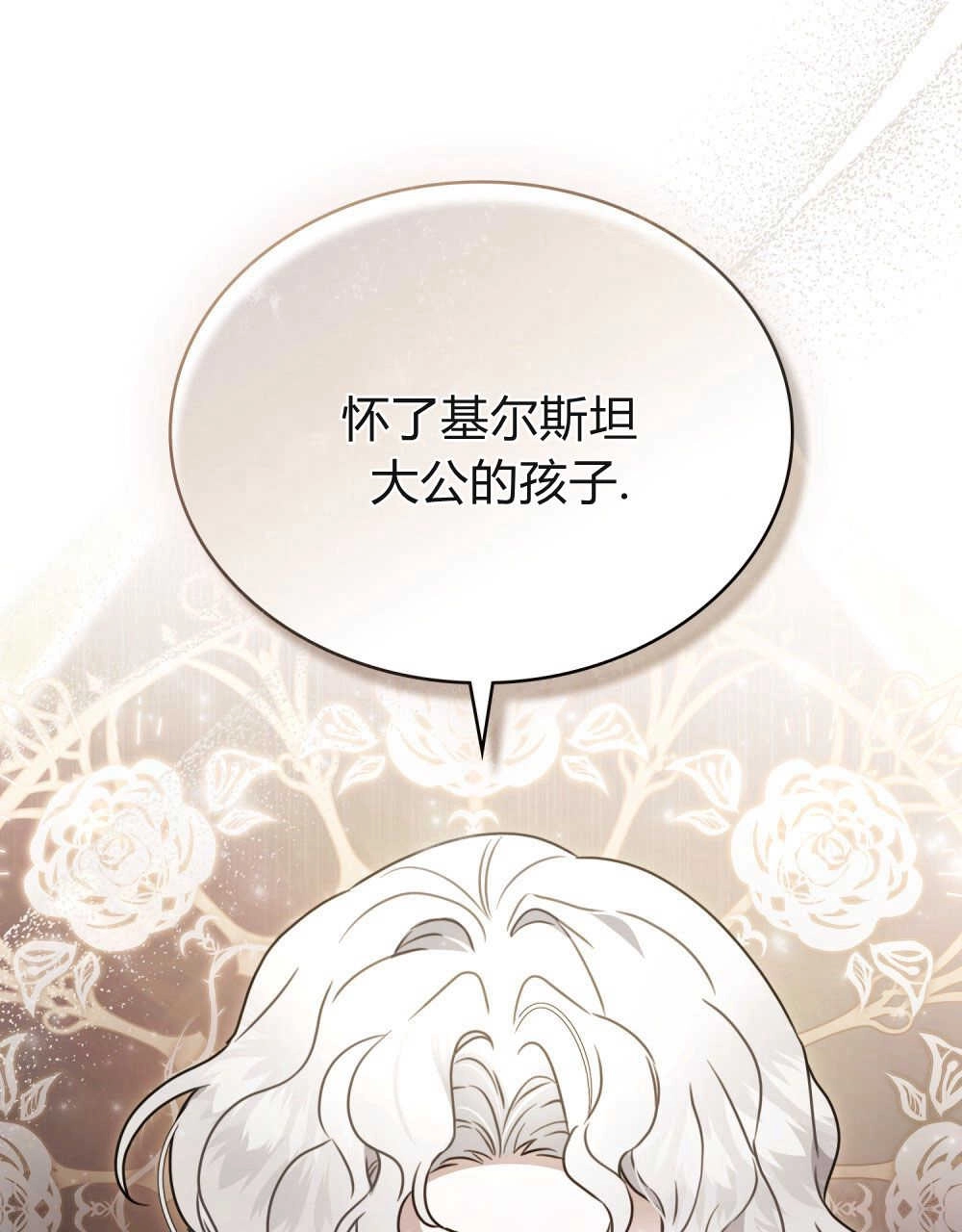 《只是契约婚姻而已》第09话 第91页