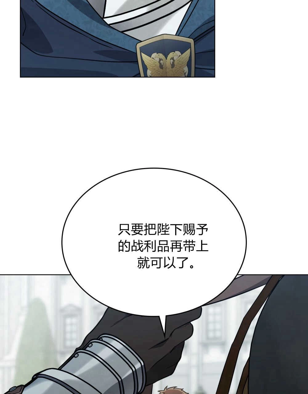 《只是契约婚姻而已》第09话 第35页