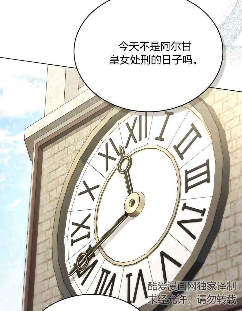 《只是契约婚姻而已》第09话 第41页