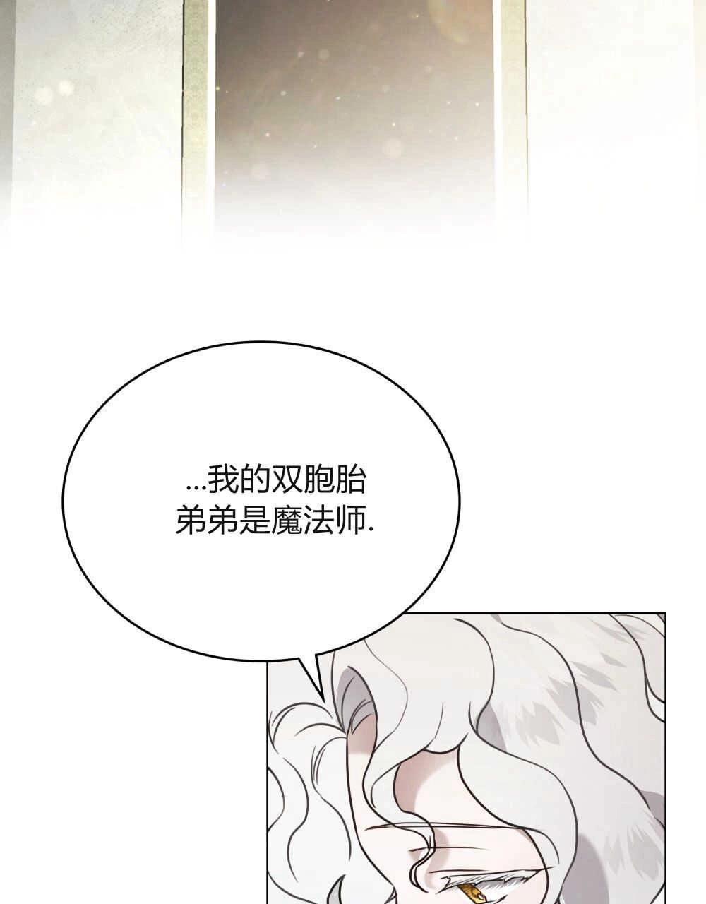 《只是契约婚姻而已》第10话 第23页