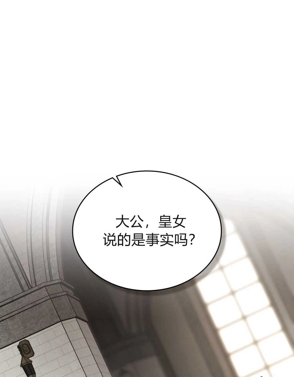 《只是契约婚姻而已》第10话 第42页