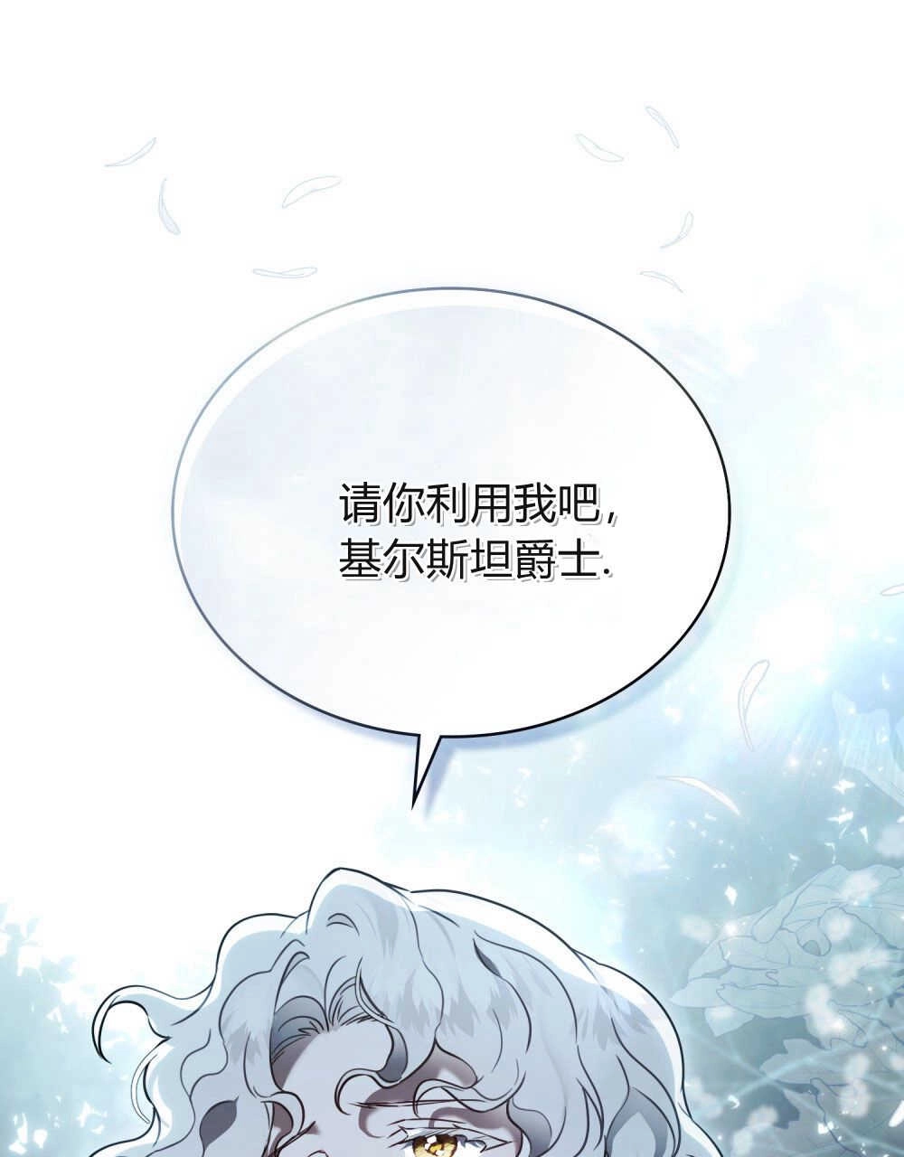 《只是契约婚姻而已》第10话 第89页