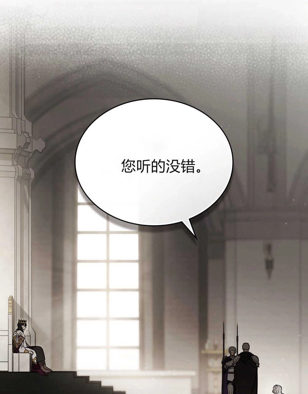 《只是契约婚姻而已》第10话 第5页