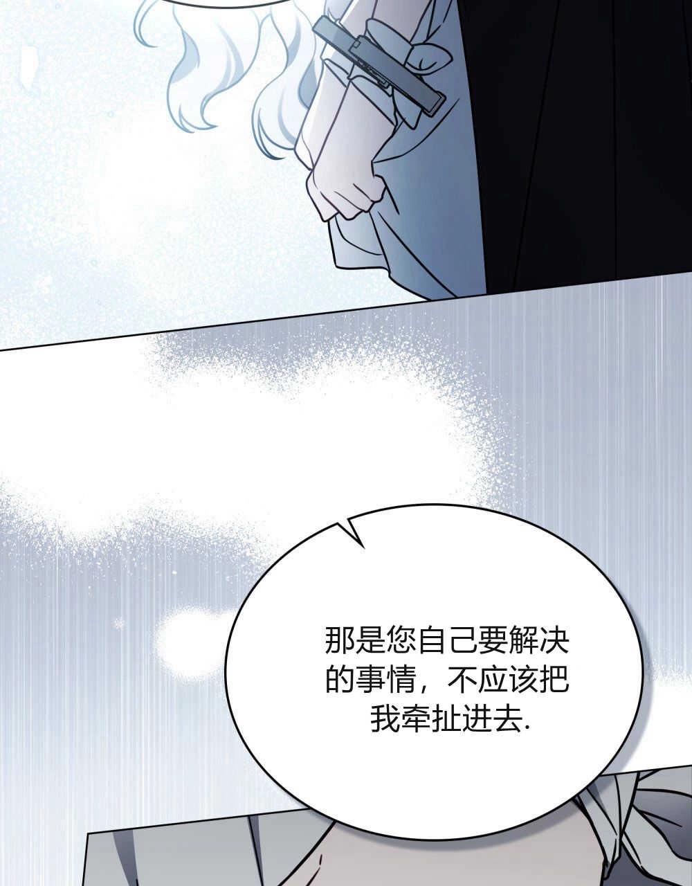 《只是契约婚姻而已》第10话 第70页