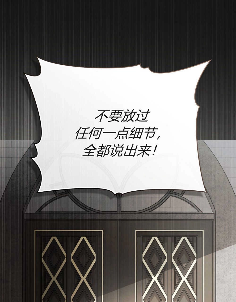 《只是契约婚姻而已》第10话 第58页