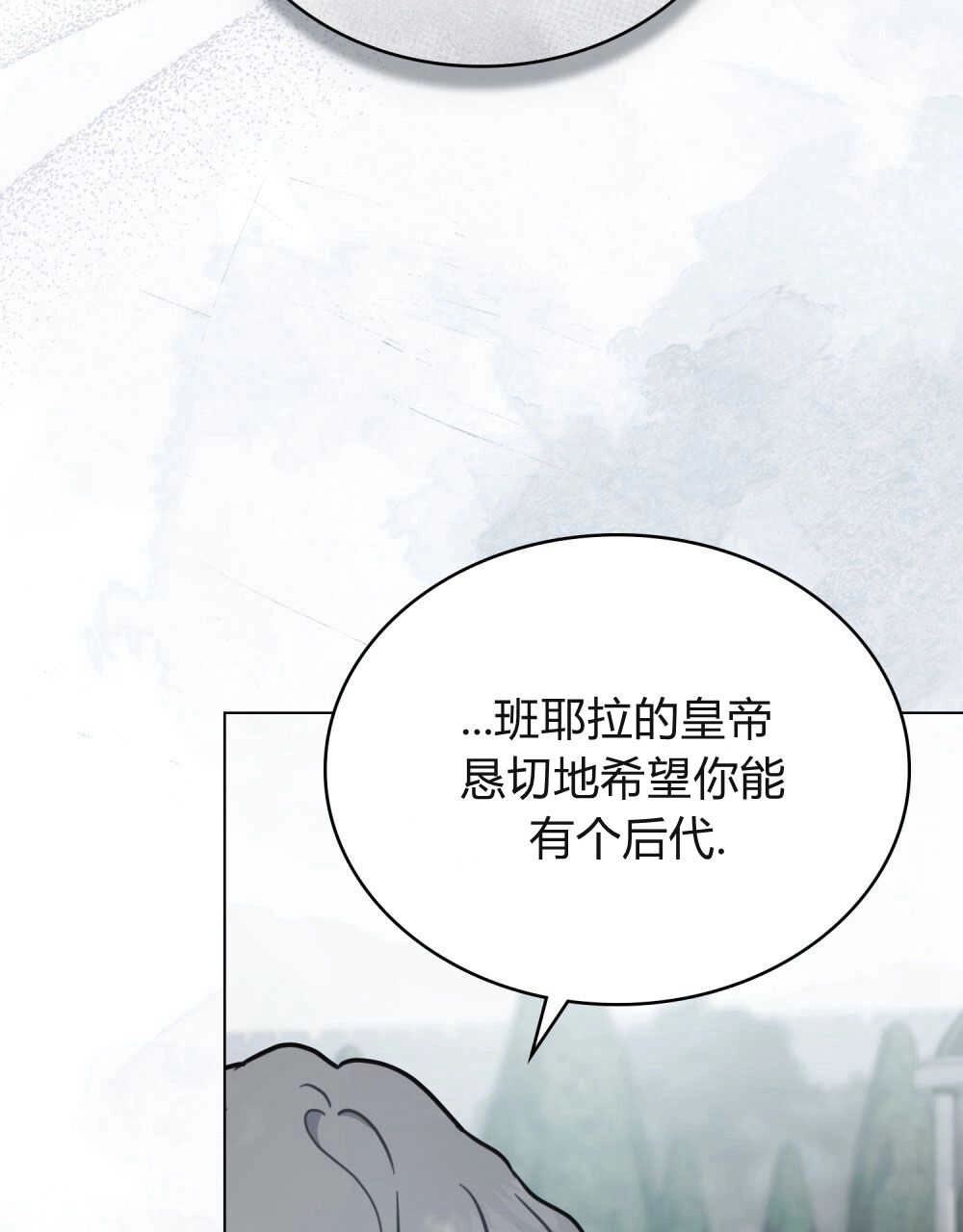 《只是契约婚姻而已》第10话 第86页