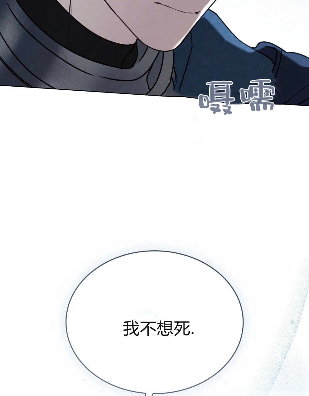 《只是契约婚姻而已》第10话 第68页