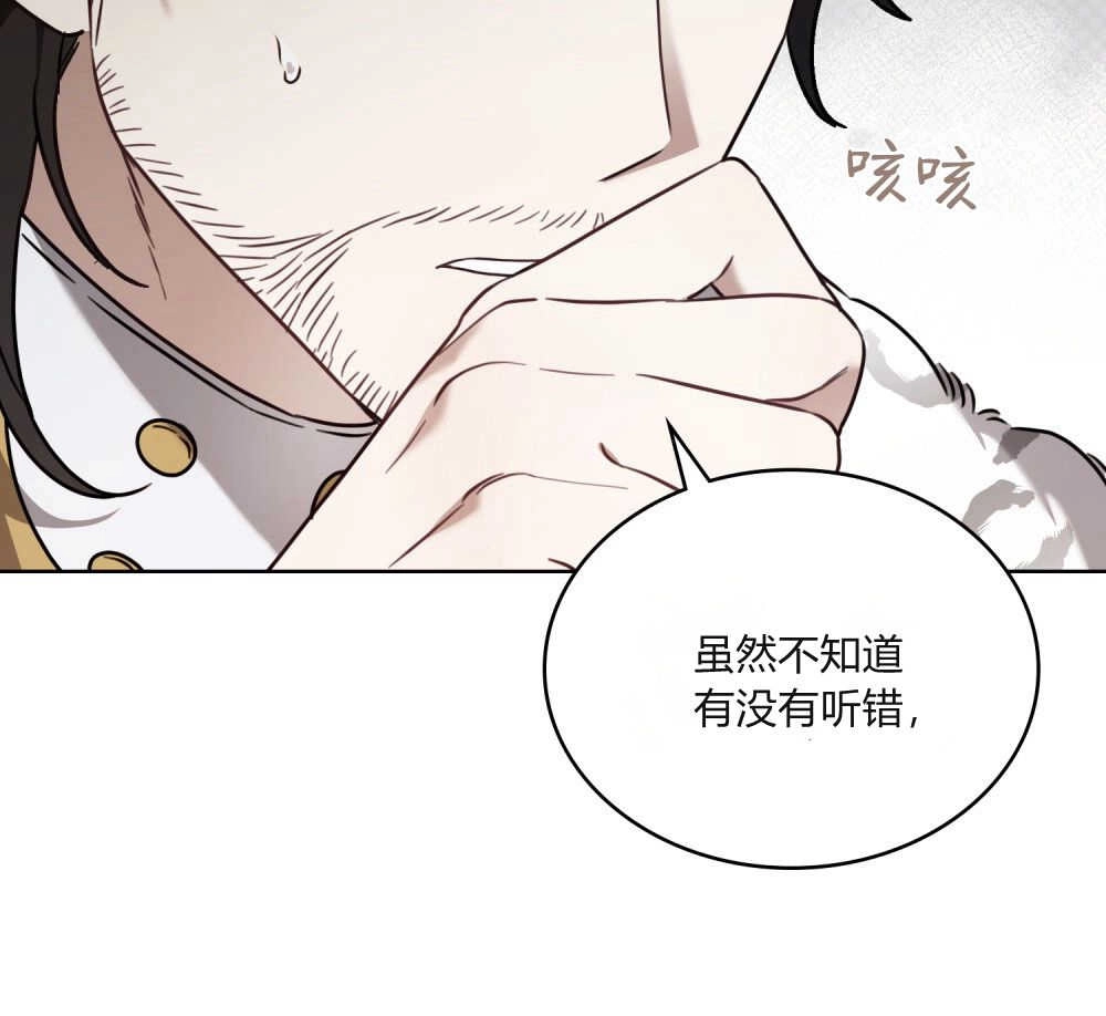 《只是契约婚姻而已》第10话 第14页