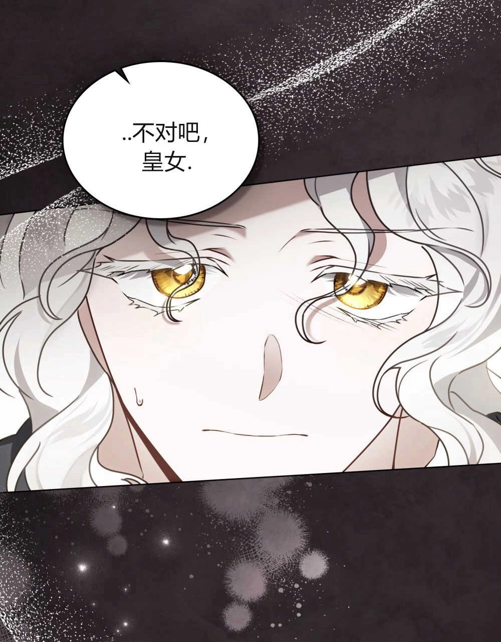《只是契约婚姻而已》第10话 第35页