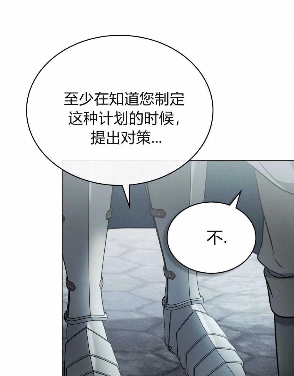 《只是契约婚姻而已》第10话 第76页