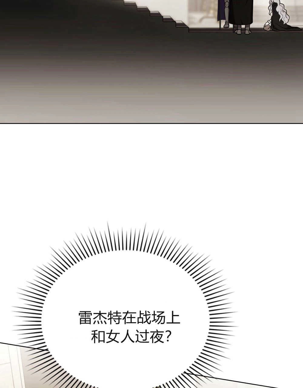 《只是契约婚姻而已》第10话 第6页