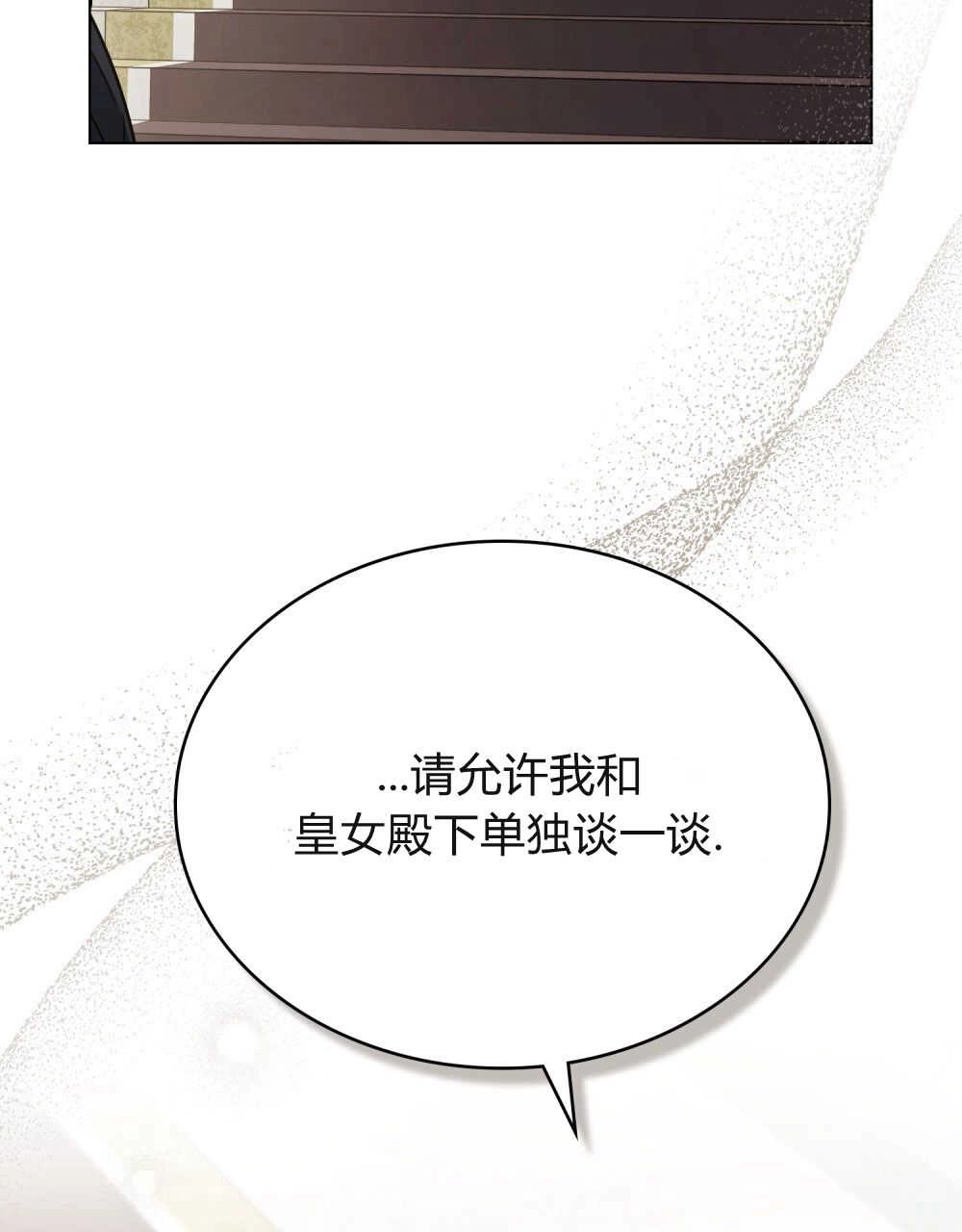 《只是契约婚姻而已》第10话 第48页