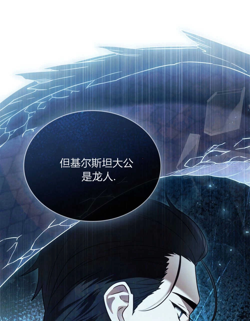 《只是契约婚姻而已》第10话 第15页