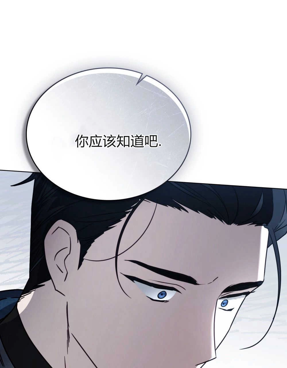 《只是契约婚姻而已》第10话 第67页