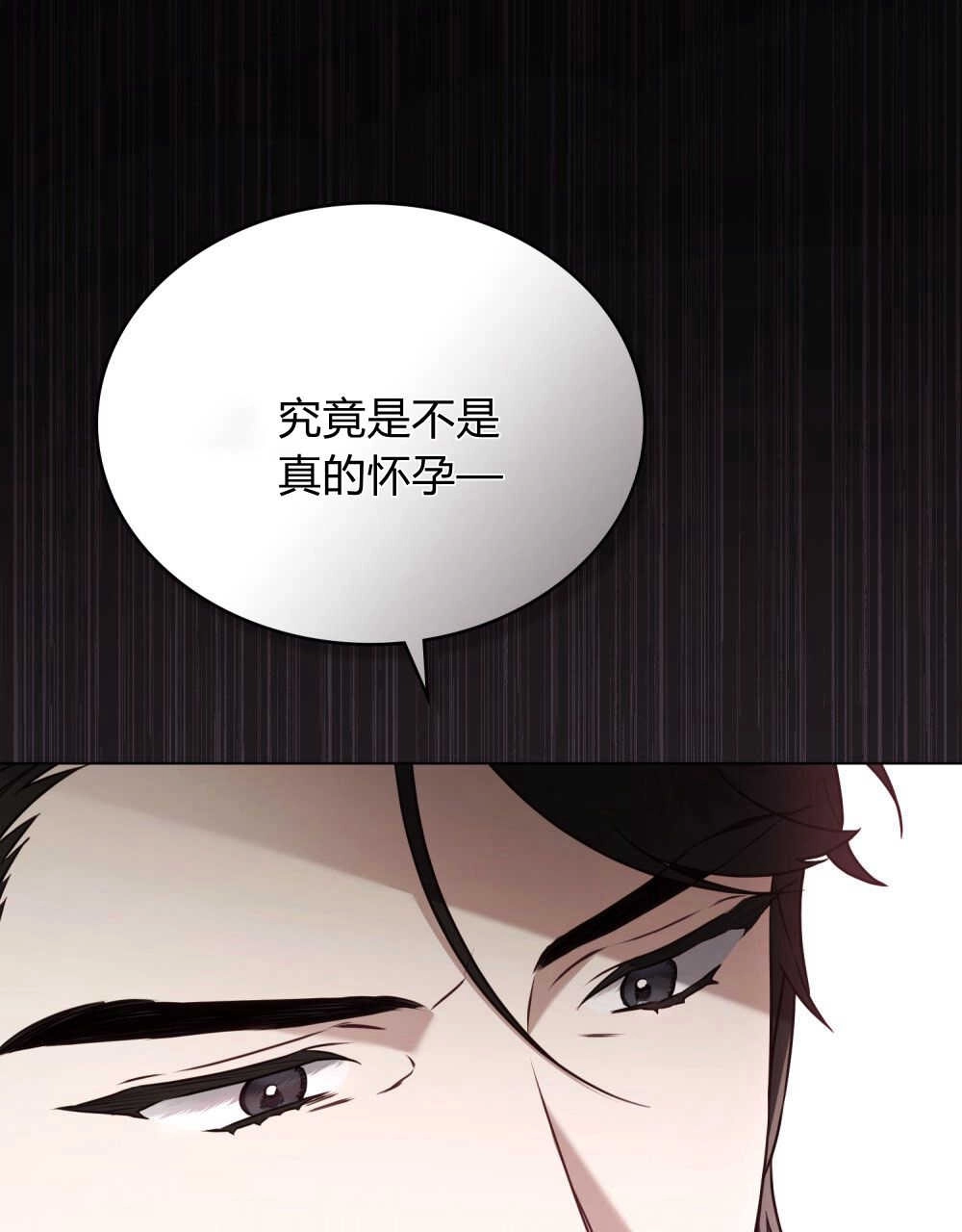《只是契约婚姻而已》第11话 第101页