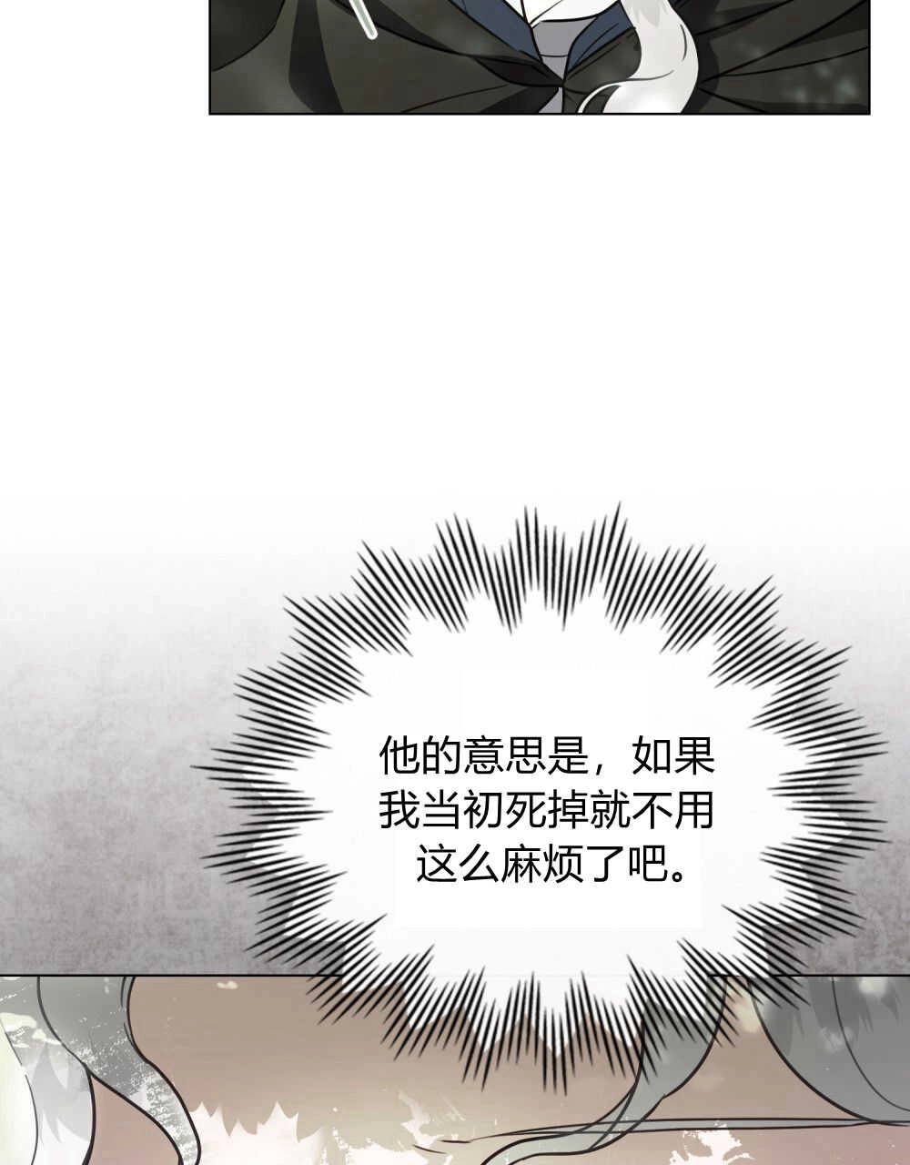 《只是契约婚姻而已》第11话 第45页