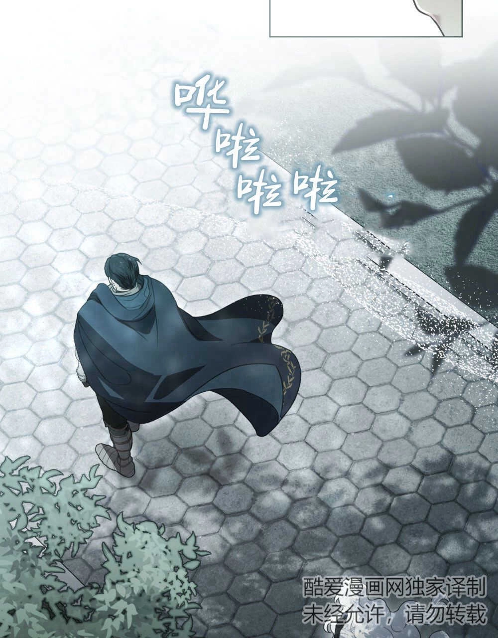 《只是契约婚姻而已》第11话 第73页