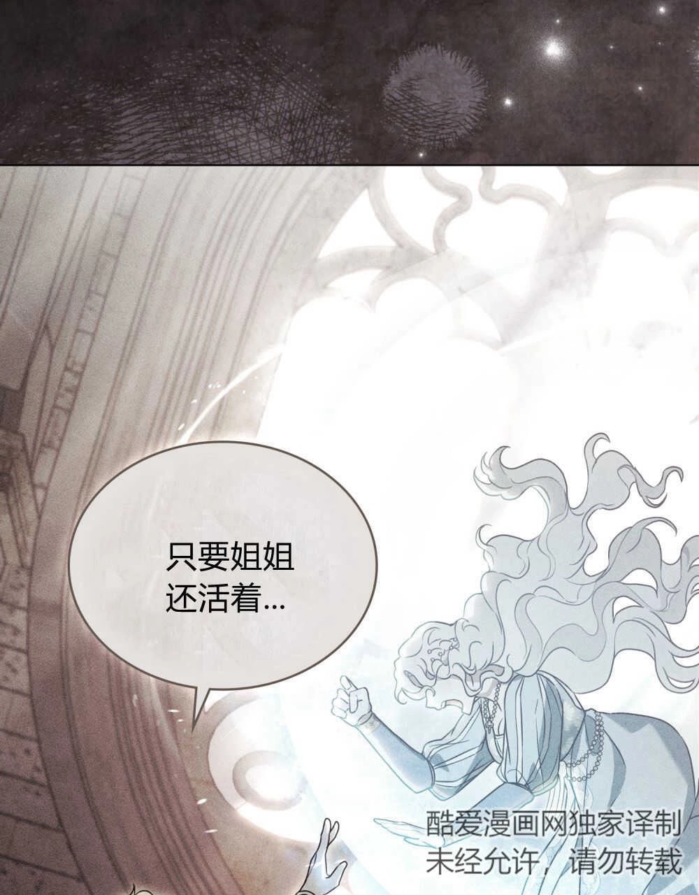 《只是契约婚姻而已》第11话 第51页