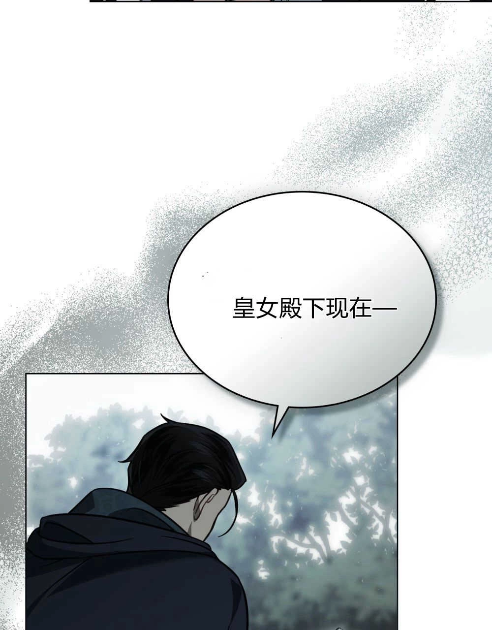 《只是契约婚姻而已》第11话 第6页