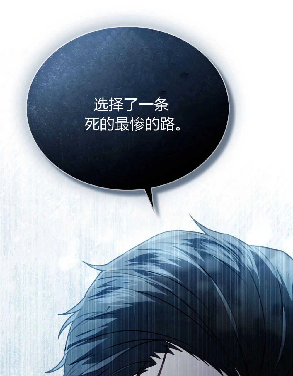 《只是契约婚姻而已》第11话 第8页
