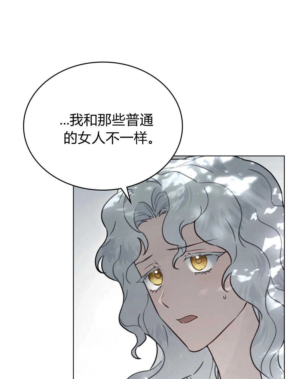 《只是契约婚姻而已》第11话 第56页