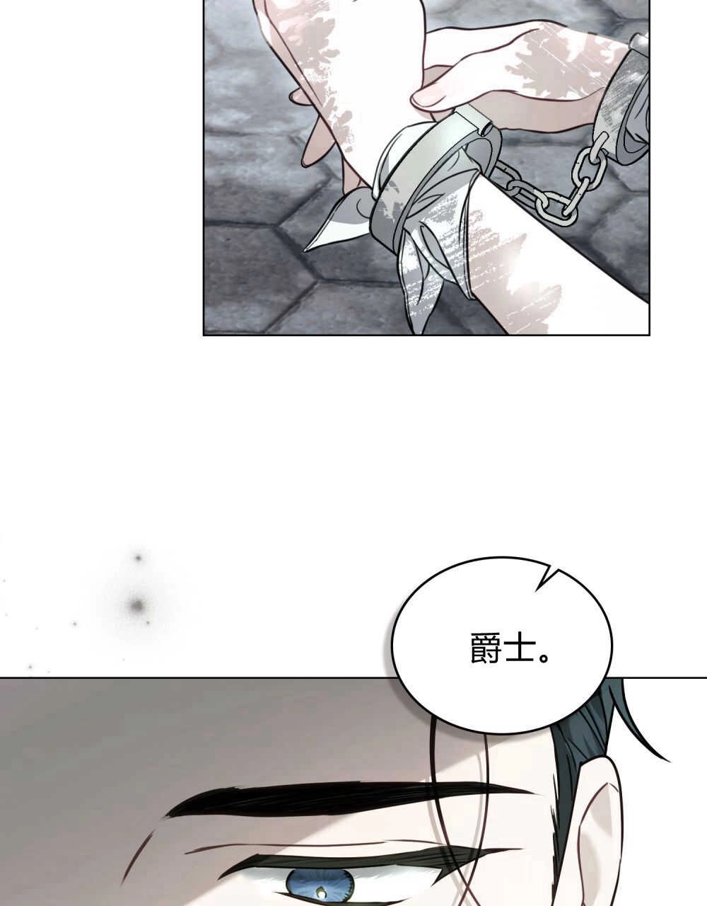 《只是契约婚姻而已》第11话 第37页
