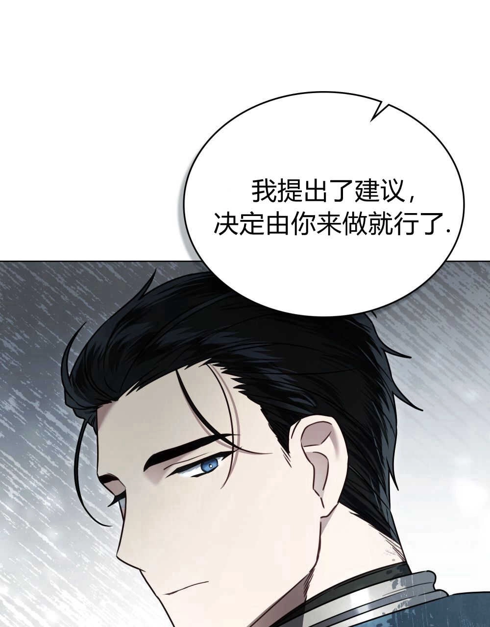 《只是契约婚姻而已》第11话 第70页