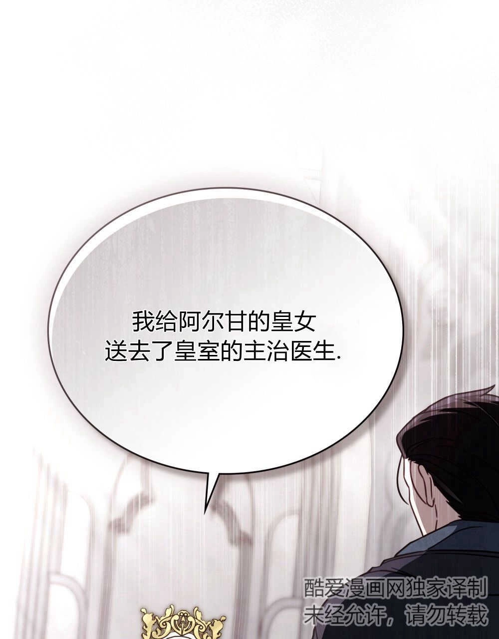 《只是契约婚姻而已》第11话 第99页