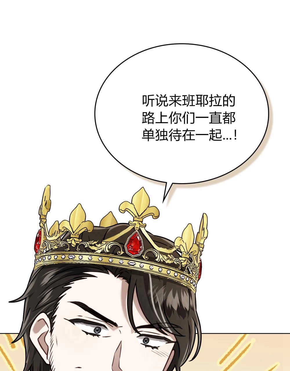 《只是契约婚姻而已》第11话 第86页
