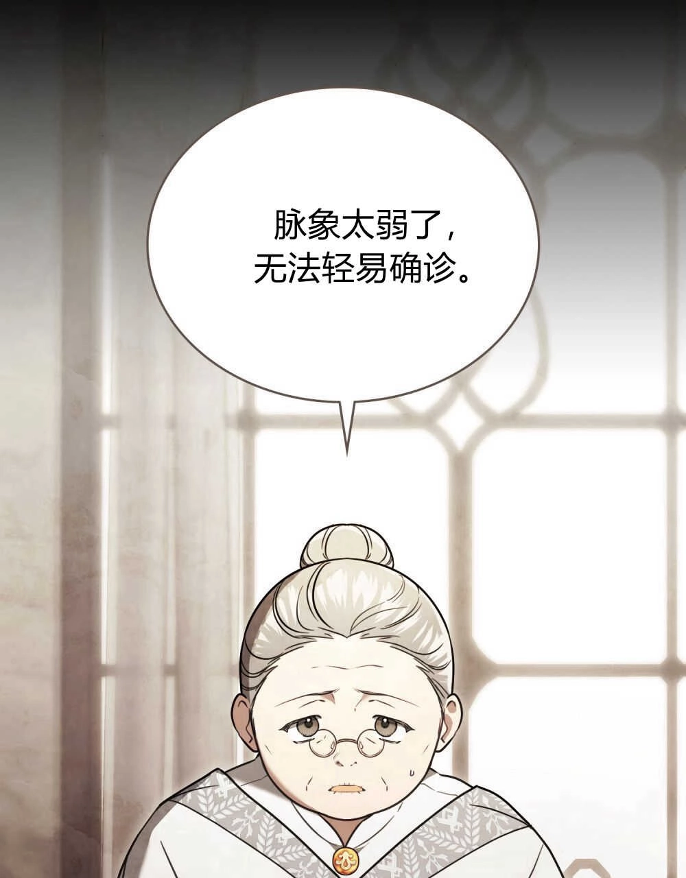 《只是契约婚姻而已》第12话 第62页